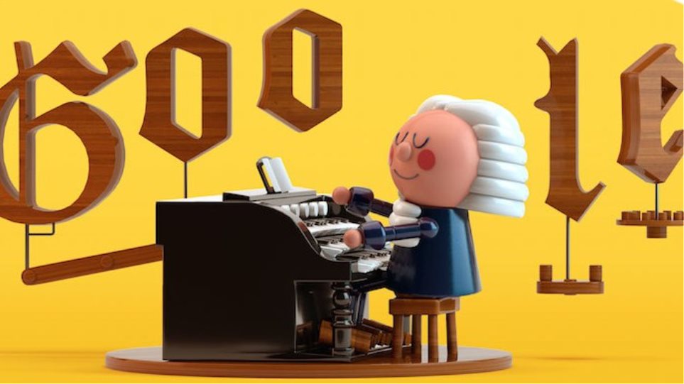 Γιόχαν Σεμπάστιαν Μπαχ: Η Google αφιερώνει το σημερινό της Doodle στον διάσημο συνθέτη
