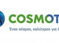 Cosmote έκτακτη ανακοίνωση: Γιατί προειδοποιεί τους πελάτες της