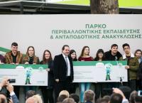 Δήμος Λαγκαδά: Σε λειτουργία το πρώτο “Πάρκο Περιβαλλοντικής Εκπαίδευσης και Ανταποδοτικής Ανακύκλωσης”