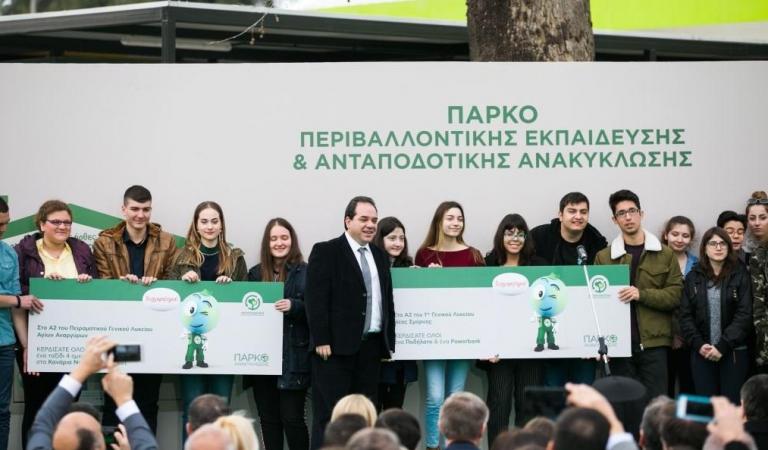 Δήμος Λαγκαδά: Σε λειτουργία το πρώτο “Πάρκο Περιβαλλοντικής Εκπαίδευσης και Ανταποδοτικής Ανακύκλωσης”