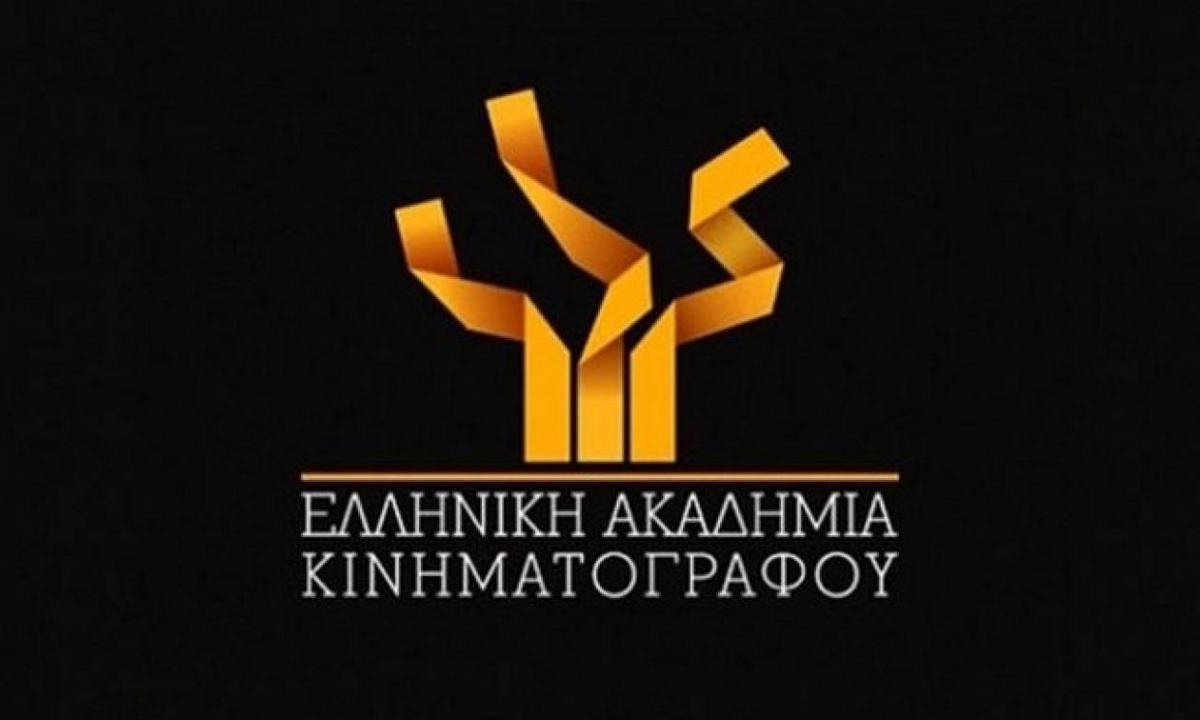 Ελληνική Ακαδημία Κινηματογράφου: Αυτές είναι οι υποψηφιότητες για τα Βραβεία Ίρις