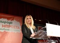 Φώφη Γεννηματά: Να γίνει Συμβούλιο Πολιτικών Αρχηγών Φώφη Γεννηματά: Να γίνει Συμβούλιο Πολιτικών Αρχηγών
