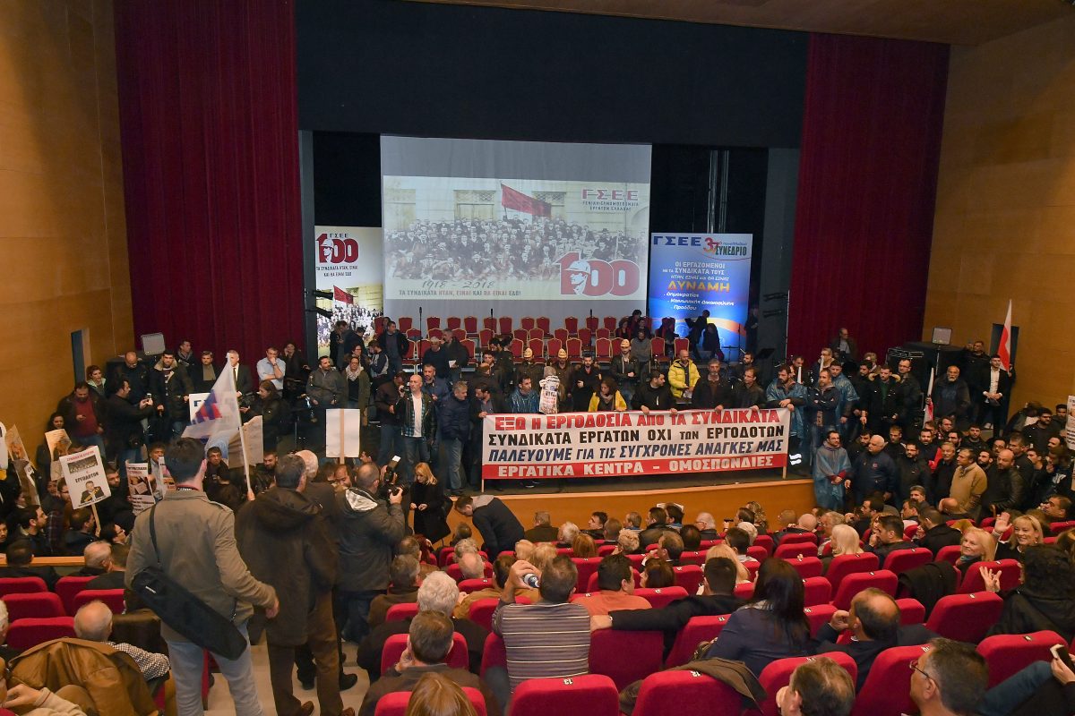 ΓΣΕΕ: Δεν ξεκίνησε το συνέδριο – Κλίμα έντασης, καθυστερήσεις και αποχωρήσεις