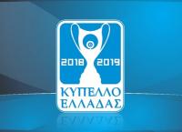 Κλήρωση Κυπέλλου: Σήμερα η απόφαση
