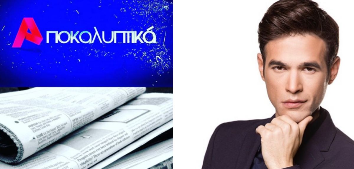 Μένιος Φουρθιώτης: Κυκλοφορεί η εφημερίδα του σε λίγες μέρες (vid)