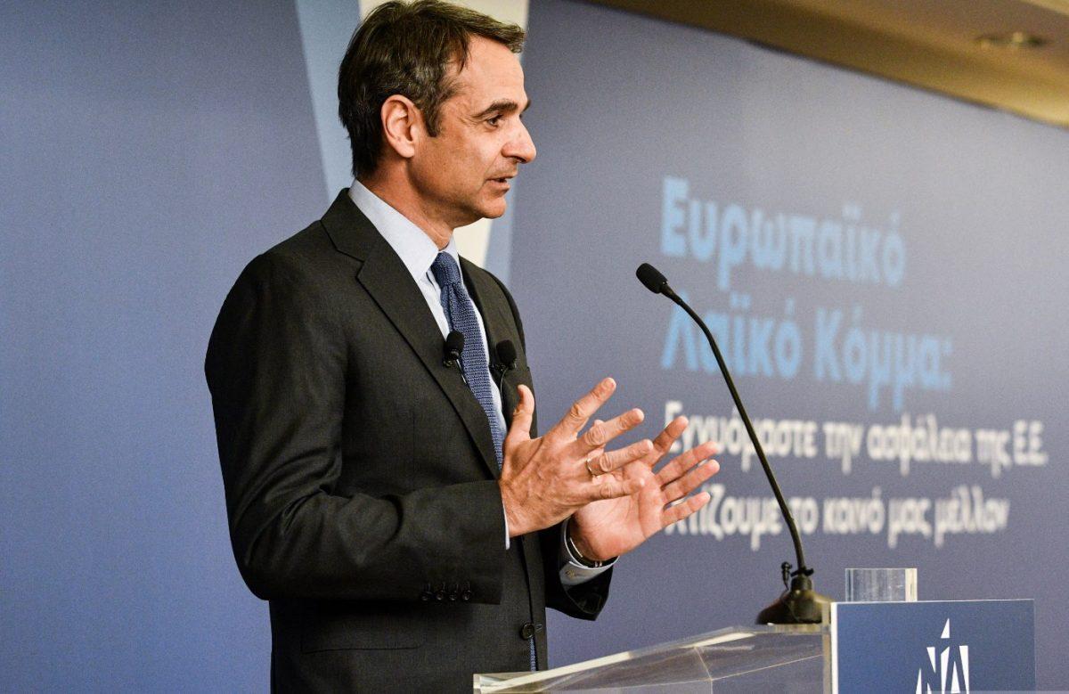Μητσοτάκης: Να δοθεί ξεκάθαρο μήνυμα πολιτικής αλλαγής στις ευρωεκλογές