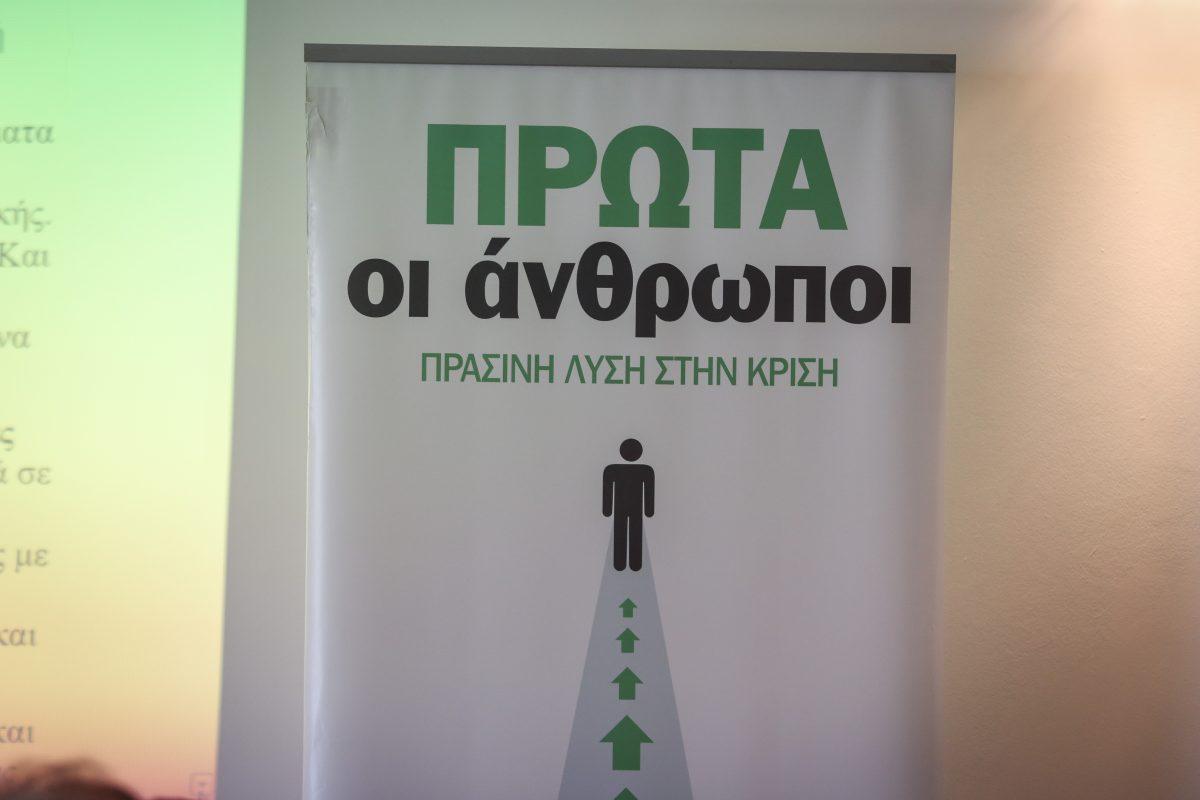 Ευρωεκλογές 2019: Στη δημοσιότητα οι πρώτοι υποψήφιοι των Οικολόγων Πρασίνων