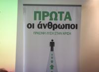 Ευρωεκλογές 2019: Στη δημοσιότητα οι πρώτοι υποψήφιοι των Οικολόγων Πρασίνων