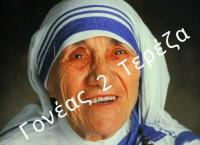 Γονέας 1 – Γονέας 2: Ατέλειωτο “γλέντι” στο Twitter από την απόφαση του Μακρόν