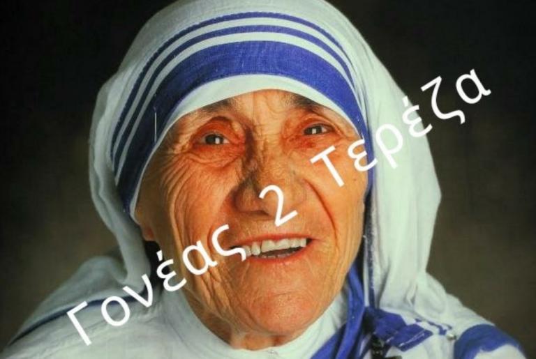 Γονέας 1 – Γονέας 2: Ατέλειωτο “γλέντι” στο Twitter από την απόφαση του Μακρόν