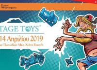 Vintage Toys 2019: Το καθιερωμένο ραντεβού με τη… νοσταλγία