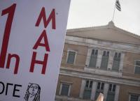 Πρωτομαγιά 2019 αργίες: Συλλαλητήρια σε Αθήνα και Θεσσαλονίκη – Κλειστοί οι δρόμοι