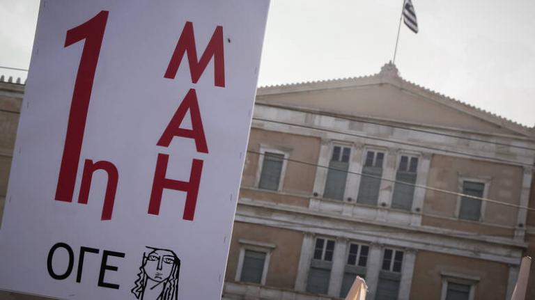 Πρωτομαγιά 2019 αργίες: Συλλαλητήρια σε Αθήνα και Θεσσαλονίκη – Κλειστοί οι δρόμοι