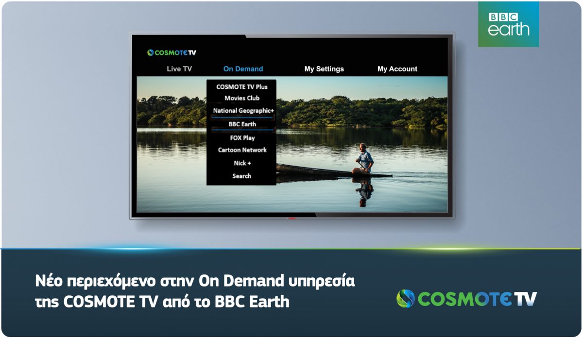 COSMOTE TV: Τα δημοφιλή ντοκιμαντέρ του BBC Earth διαθέσιμα στην υπηρεσία On Demand