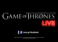 Game Of Thrones: Οκτώ μοναδικά Facebook Live αφιερωμένα στην επική σειρά από τη Nova