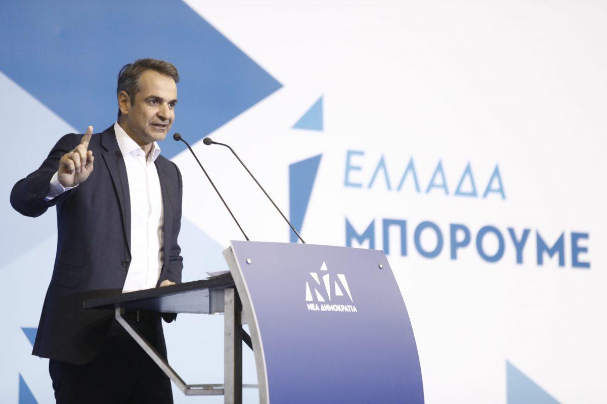 Μητσοτάκης: Αυτοί είναι οι στόχοι της ΝΔ στην διπλή εκλογική αναμέτρηση του Μαΐου