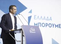 Κυριάκος Μητσοτάκης: Τον «τρολάρει» το… Netflix (vid)