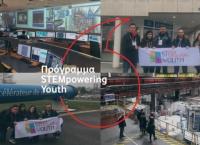 Vodafone: Κορυφαία διάκριση για το πρόγραμμα STEMpowering Youth