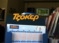 ΤΖΟΚΕΡ: Μεγάλο τζακ ποτ απόψε με 4,6 εκατομμύρια ευρώ