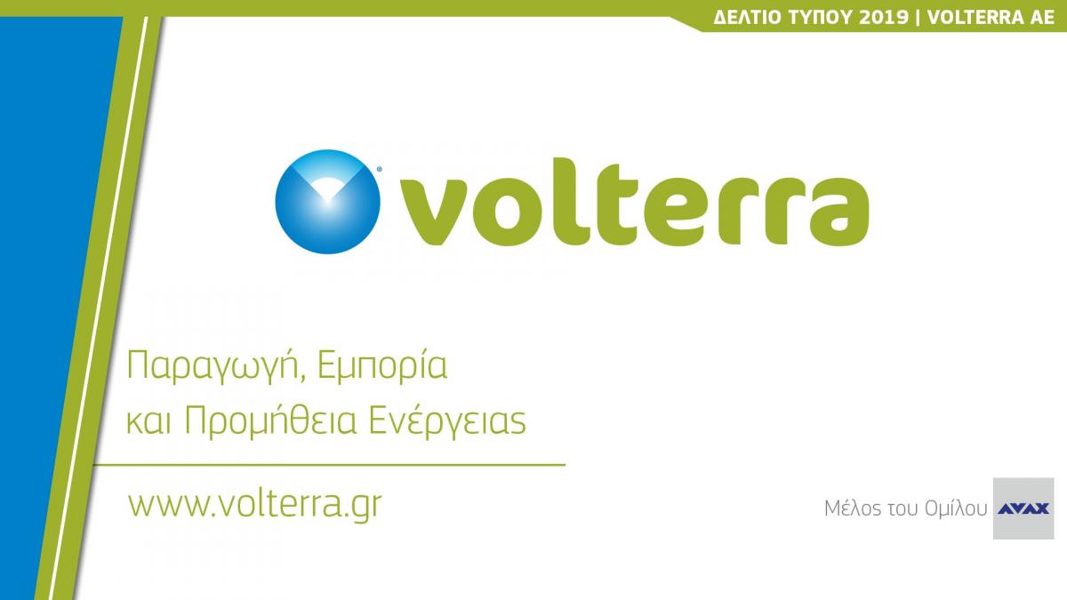 Η Volterra και η ΔΕΗ ενώνουν τις δυνάμεις τους στον τομέα της παραγωγής πράσινης ενέργειας