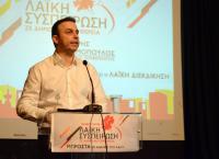 Δημοτικές εκλογές 2019: Παρουσίαση υποψήφιων περιφερειακών συμβούλων της “Λαϊκής Συσπείρωσης”