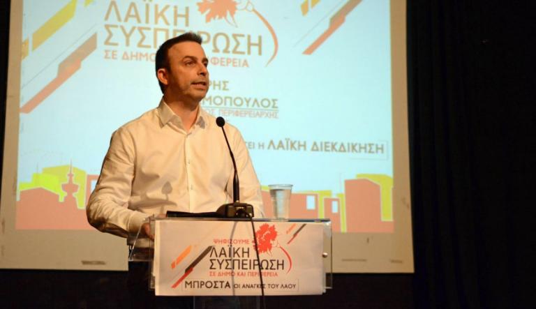 Δημοτικές εκλογές 2019: Παρουσίαση υποψήφιων περιφερειακών συμβούλων της “Λαϊκής Συσπείρωσης”