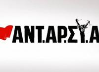 Ευρωεκλογές 2019: Ανακοινώθηκαν τα ονόματα των υποψηφίων της ΑΝΤΑΡΣΥΑ