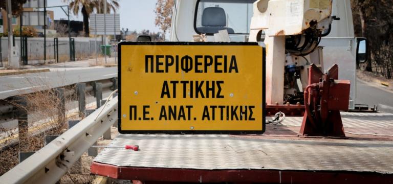 Περιφέρεια Αττικής: Η απάντηση για την ασφαλτόστρωση στο εξοχικό του Δραγασάκη
