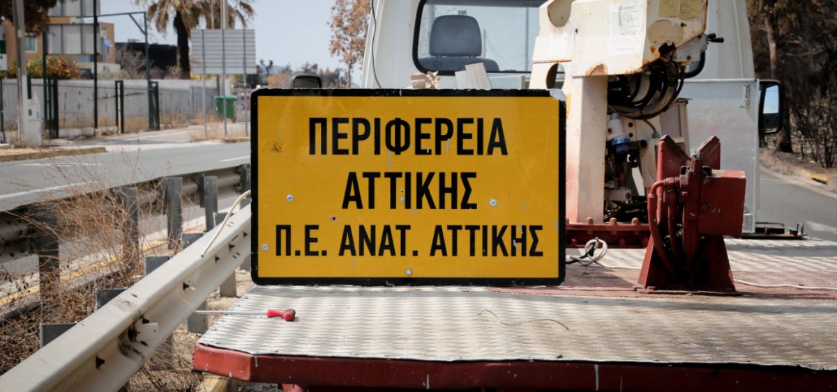 Περιφέρεια Αττικής: Η απάντηση για την ασφαλτόστρωση στο εξοχικό του Δραγασάκη