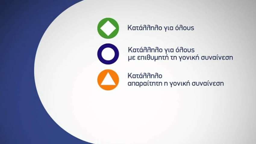 Τηλεοπτική σήμανση: Τι αλλάζει στις οθόνες μας
