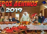 Μεγάλη Παρασκευή: Η ένωση άθεων διοργανώνει “φανερό δείπνο κρεατοφαγίας”