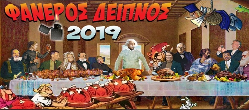 Μεγάλη Παρασκευή: Η ένωση άθεων διοργανώνει “φανερό δείπνο κρεατοφαγίας”