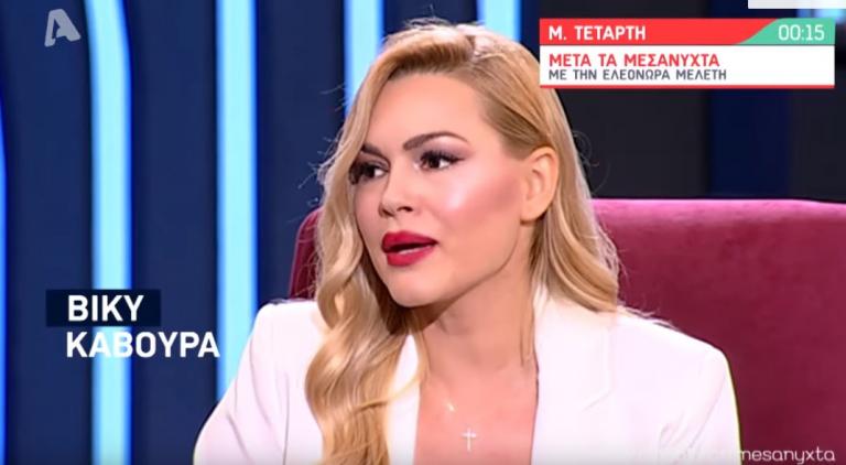 Βίκυ Κάβουρα: Τι την έχει ενοχλήσει – Μιλάει απόψε στην Ελεονώρα Μελέτη