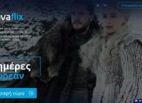 Novaflix: Το…Netflix της Nova είναι εδώ