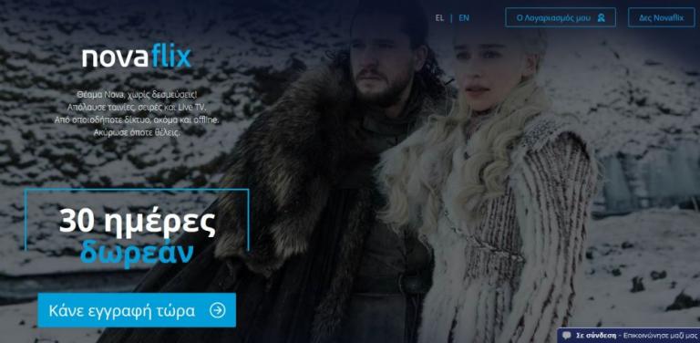 Novaflix: Το…Netflix της Nova είναι εδώ