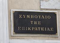 ΣτΕ: Απέρριψε την αίτηση της «Λαϊκής Ενότητας» για τον τηλεοπτικό χρόνο