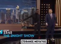 Στέφανος Μουαγκιέ: Ο ρατσιμός και ο χωρισμός που τον επηρέασαν (vid)