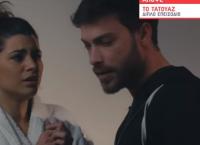 Το Τατουάζ: Δεν φαντάζεστε τι θα συμβεί στα επόμενα επεισόδια (vid)