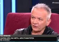 Χρήστος Θηβαίος: “Τα χέρια μου έτρεμαν από το αλκοόλ” (vid)