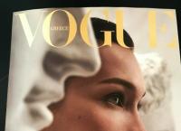 Vogue: Το θρυλικό περιοδικό επανακυκλοφόρησε στην Ελλάδα