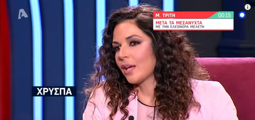 Χρύσπα: Μίλησε για τον σύζυγο της στην εκπομπή “Μετά τα Μεσάνυχτα” (vid)