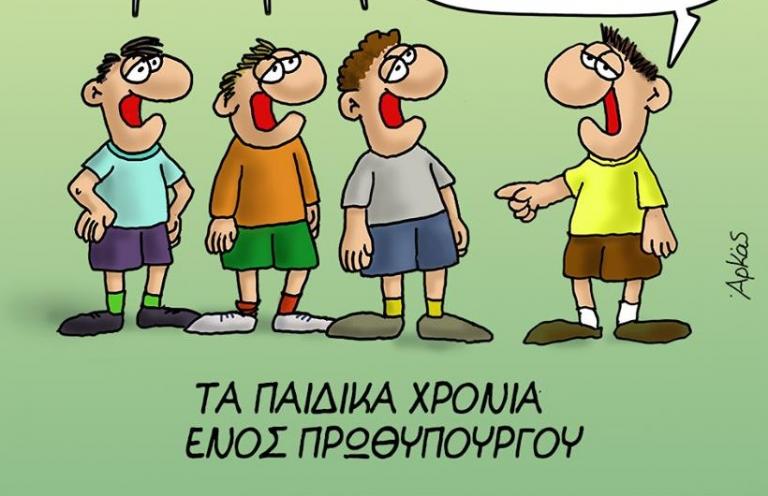 Αρκάς: Τρομερό το σκίτσο του για τις παροχές του Τσίπρα