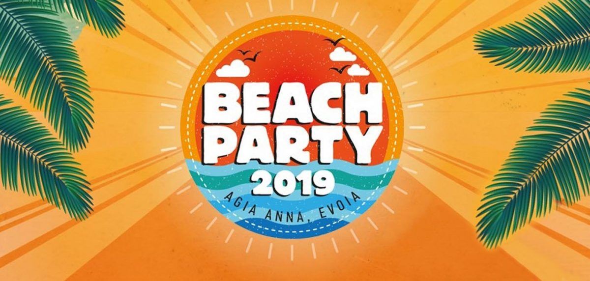 Beach Party Festival 2019: Στην Αγία Άννα το μεγαλύτερο μουσικό και κατασκηνωτικό φεστιβάλ