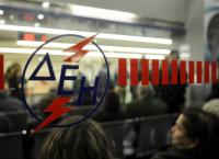 ΔΕΗ: Προχωρά στην τιτλοποίηση ληξιπρόθεσμων οφειλών ύψους 1,5 δισεκατομμυρίων ευρώ