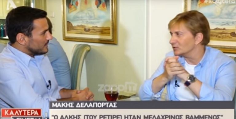 Μάκης Δελαπόρτας: “Γι’ αυτό κόπηκε πρόωρα το ρετιρέ” (vid)