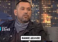 Φάνης Δέλλιος: Συγκλονίζει στον Γρηγόρη Αρναούτογλου (vid)
