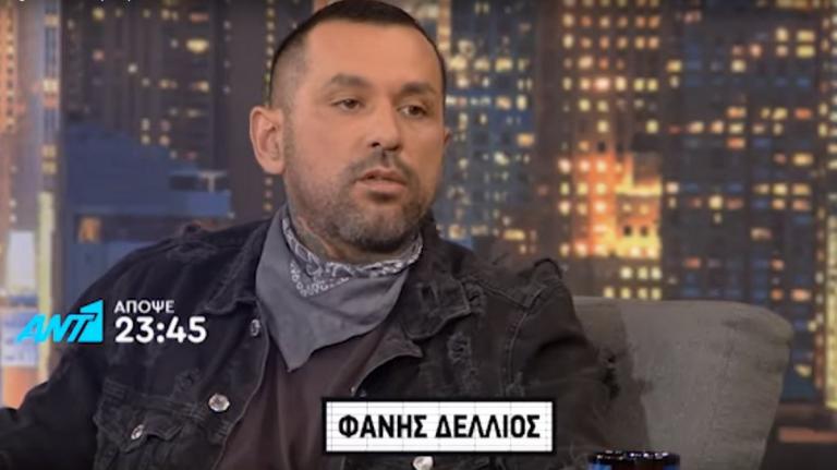 Φάνης Δέλλιος: Συγκλονίζει στον Γρηγόρη Αρναούτογλου (vid)