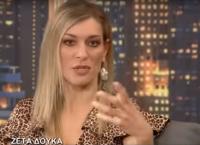 Ζέτα Δούκα: Η τρομερή αποκάλυψη για την προσωπική της ζωή στον Γρηγόρη Αρναούτογλου (vid)