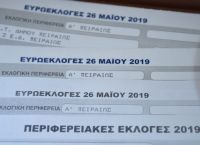 Δημοσκόπηση για ευρωεκλογές 2019: Κλείνει η “ψαλίδα” ΝΔ – ΣΥΡΙΖΑ