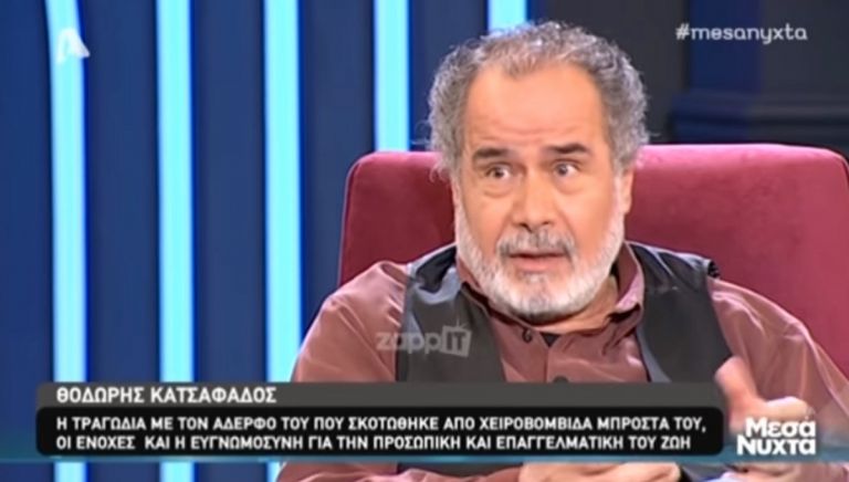 Θοδωρής Κατσαφάδος: “Λύγισε” μιλώντας για το θάνατο του αδερφού του (vid)